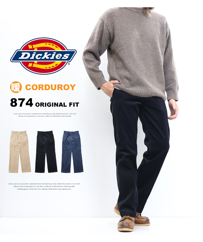 Dickies（ディッキーズ） 874 オリジナルフィット コーデュロイパンツ