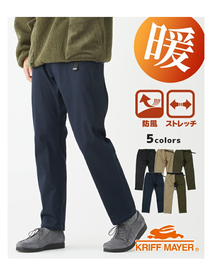 KRIFF MAYER（クリフメイヤー） 暖パン 防風アタタカ クライミング