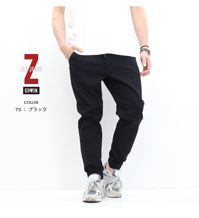 JERSEYS EDWIN エドウィン ZED JEANS EZD32J ジョガーパンツ