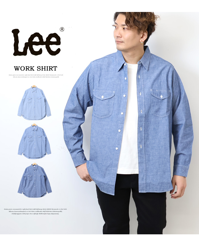 Lee（リー） Dungarees ダンガリーズ シャンブレー ワークシャツ