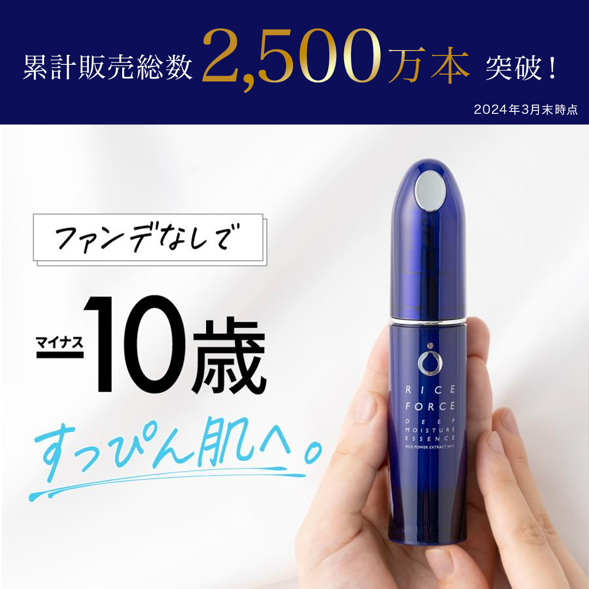RICE FORCE（ライスフォース） 美容液 ライスパワーNo.11 しっとり 高