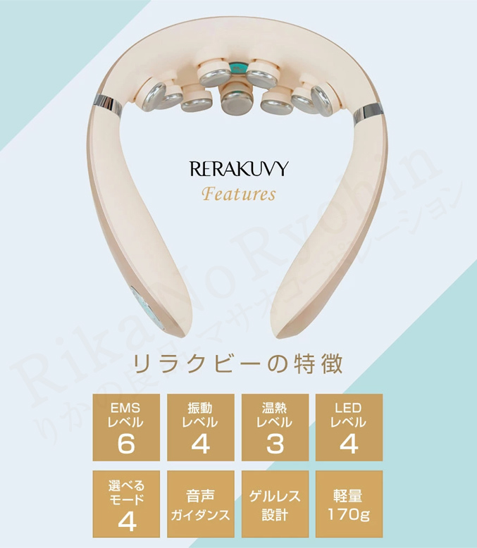 WELLSPO RERAKUVY ウェルスポ リラクビー CL-RV-112 クルールラボ 首