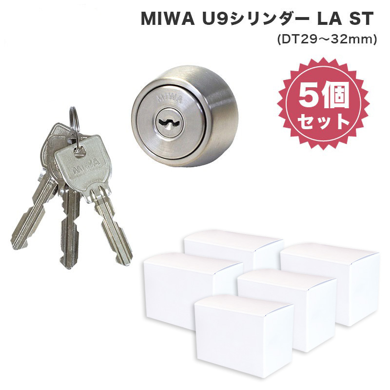 MIWA 美和ロック LAタイプ 鍵 U9シリンダー 錠 交換 玄関 自分で DA
