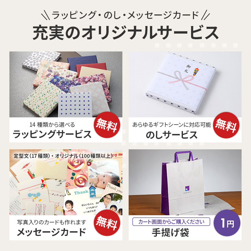 RING BELL リンベル カタログギフト スマートギフト 11000ポイント