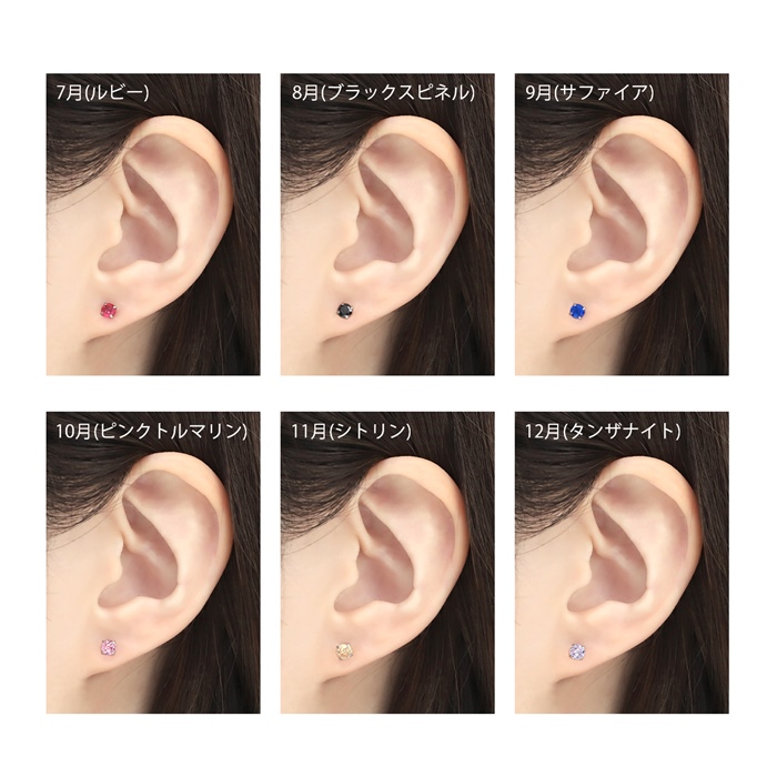 凛 RIN ボディピアス 16G 軟骨ピアス 立爪 ジュエル 誕生石 金属