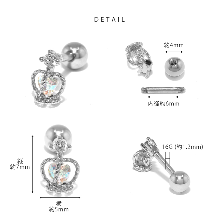 凛 RIN ボディピアス 王冠 16G クラウン ハート 軟骨 ジュエル