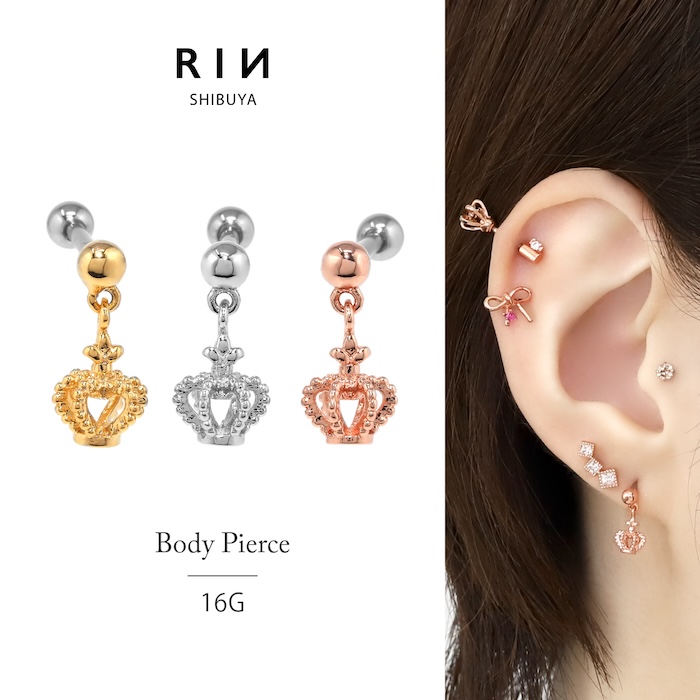 凛 RIN ボディピアス 16G 軟骨ピアス 王冠 クラウン 揺れる ストレート