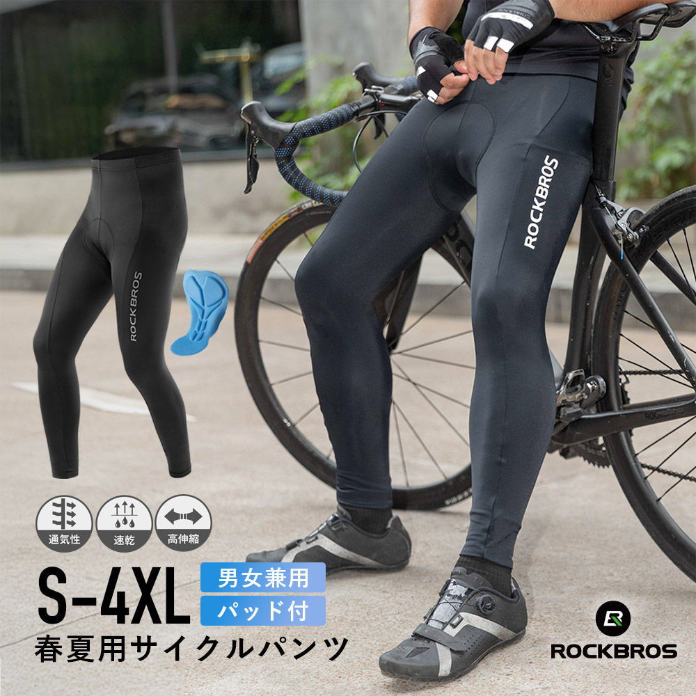 ROCKBROS サイクリング パンツ サイクルパンツ レーサー レーパン 衝撃