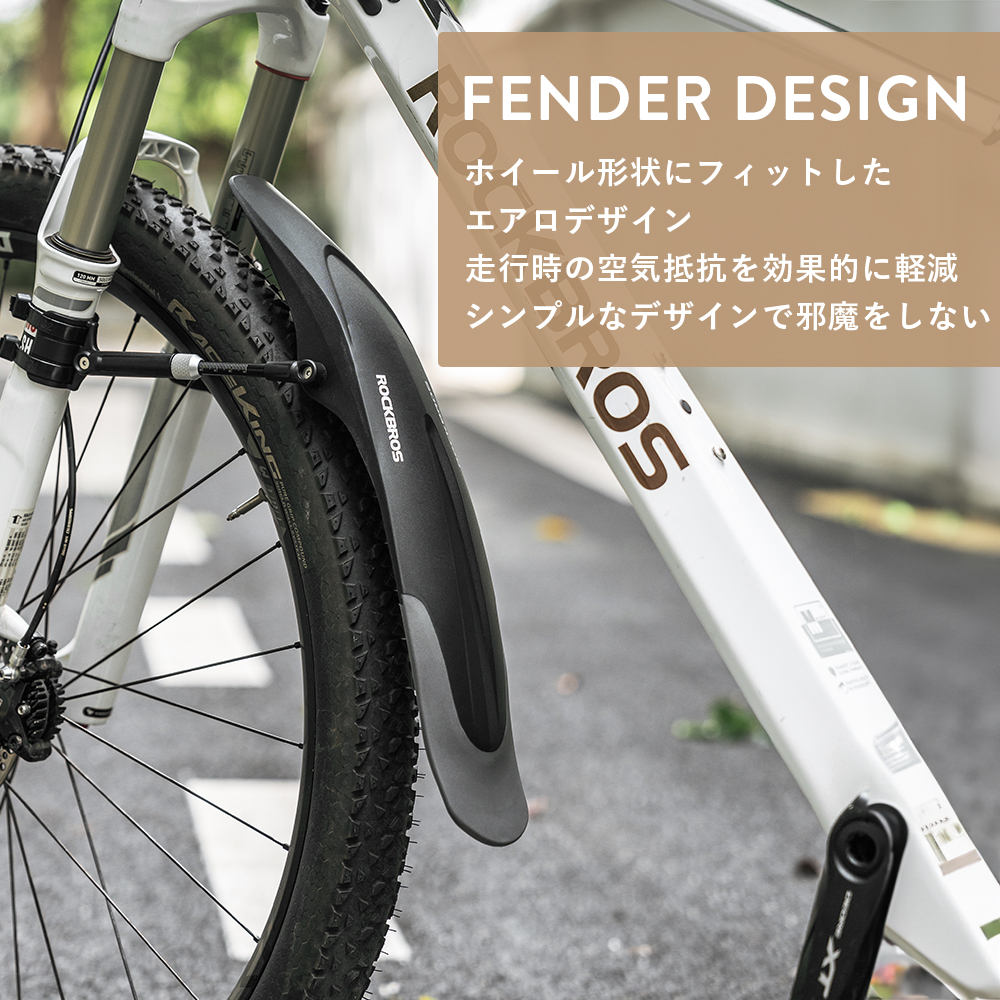 ROCKBROS 自転車 泥除け 泥よけ フロント 前輪用 26-29インチ対応
