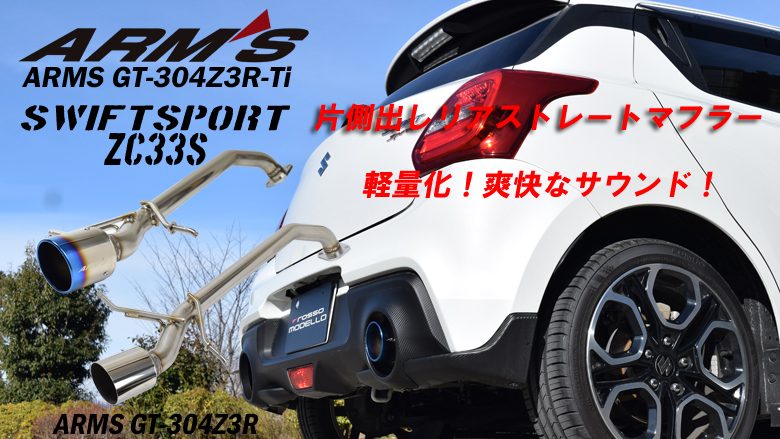 ロッソモデロ - 競技用部品（マフラー・中間パイプ等）｜Yahoo