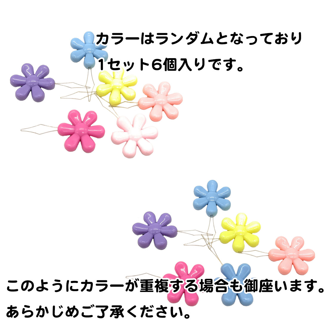 6個セット 糸通し 花形 カラーランダム 手芸 裁縫 針 スレイダー