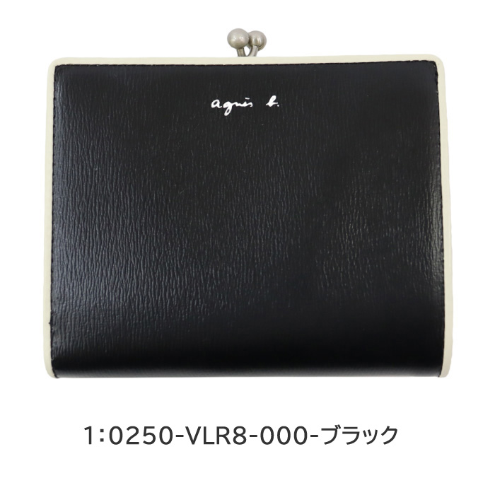 agnes b.（アニエスベー） 財布 0250-VLR8 がま口 折財布 バイカラー