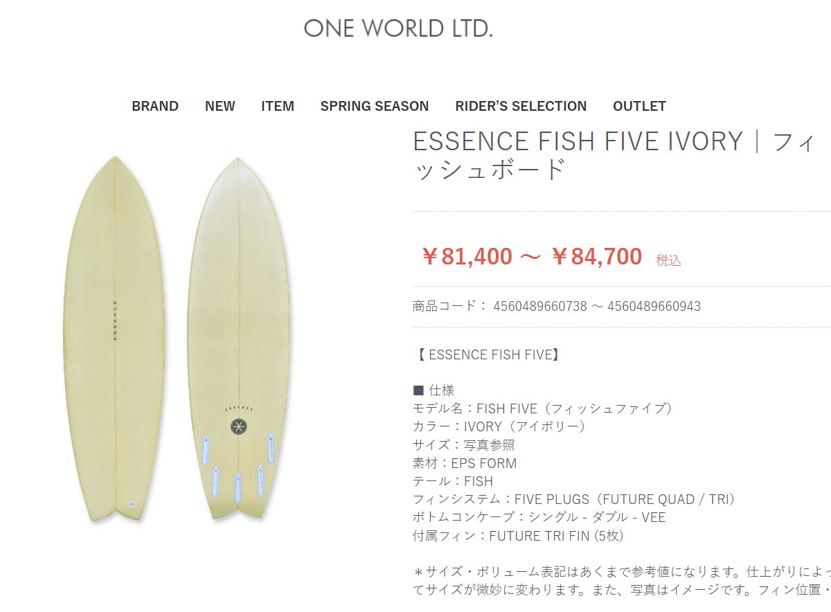 ESSENCE BOARD エッセンス サーフボード 板 フィッシュ ファイブ