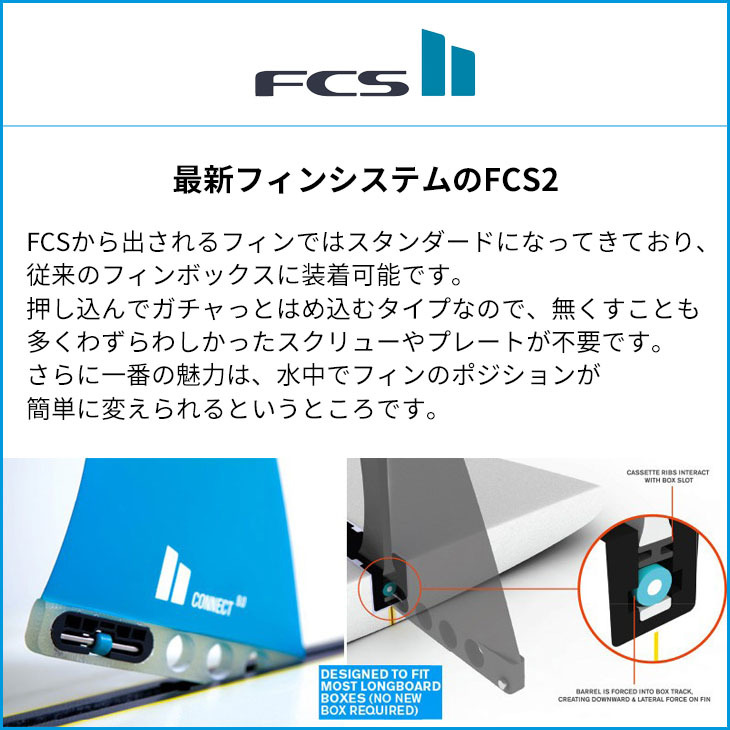 FCS 26 FCS2 ミッドレングス フィン CHRISTENSON LONGBOARD FIN 8