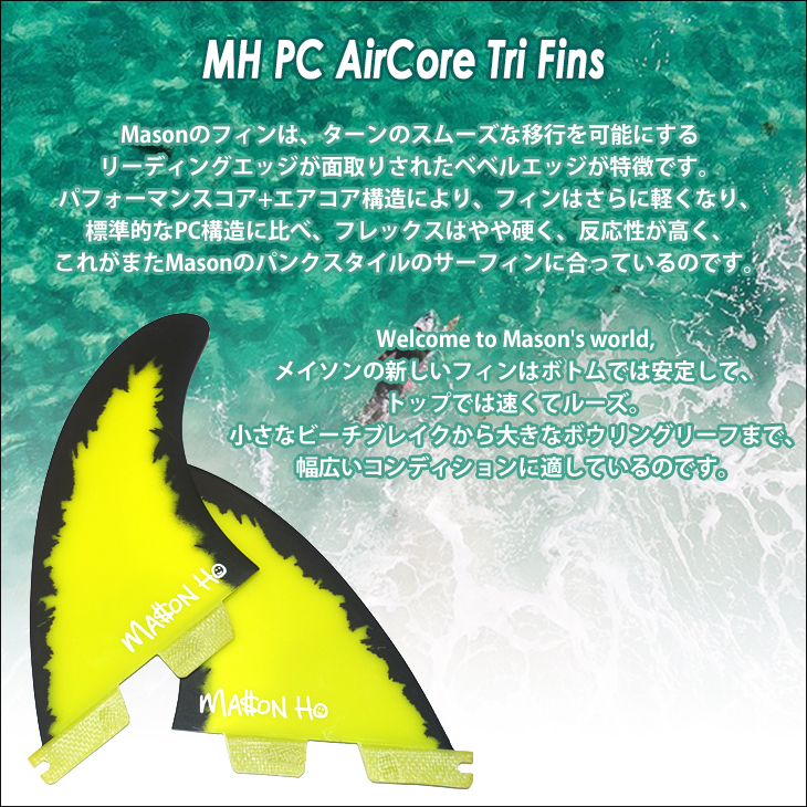 FCS II AirCore サーフボードフィン 3枚セットMサイズ FCS II AirCore