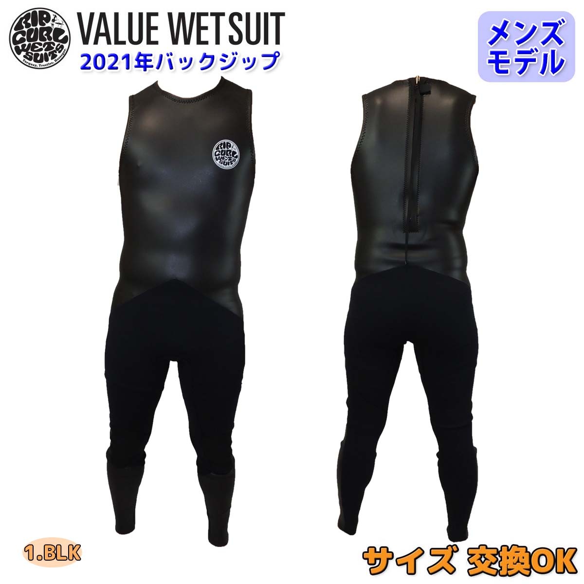 Rip Curl ロングスリーブショートジョン•バックジップ Rip Curl ロング