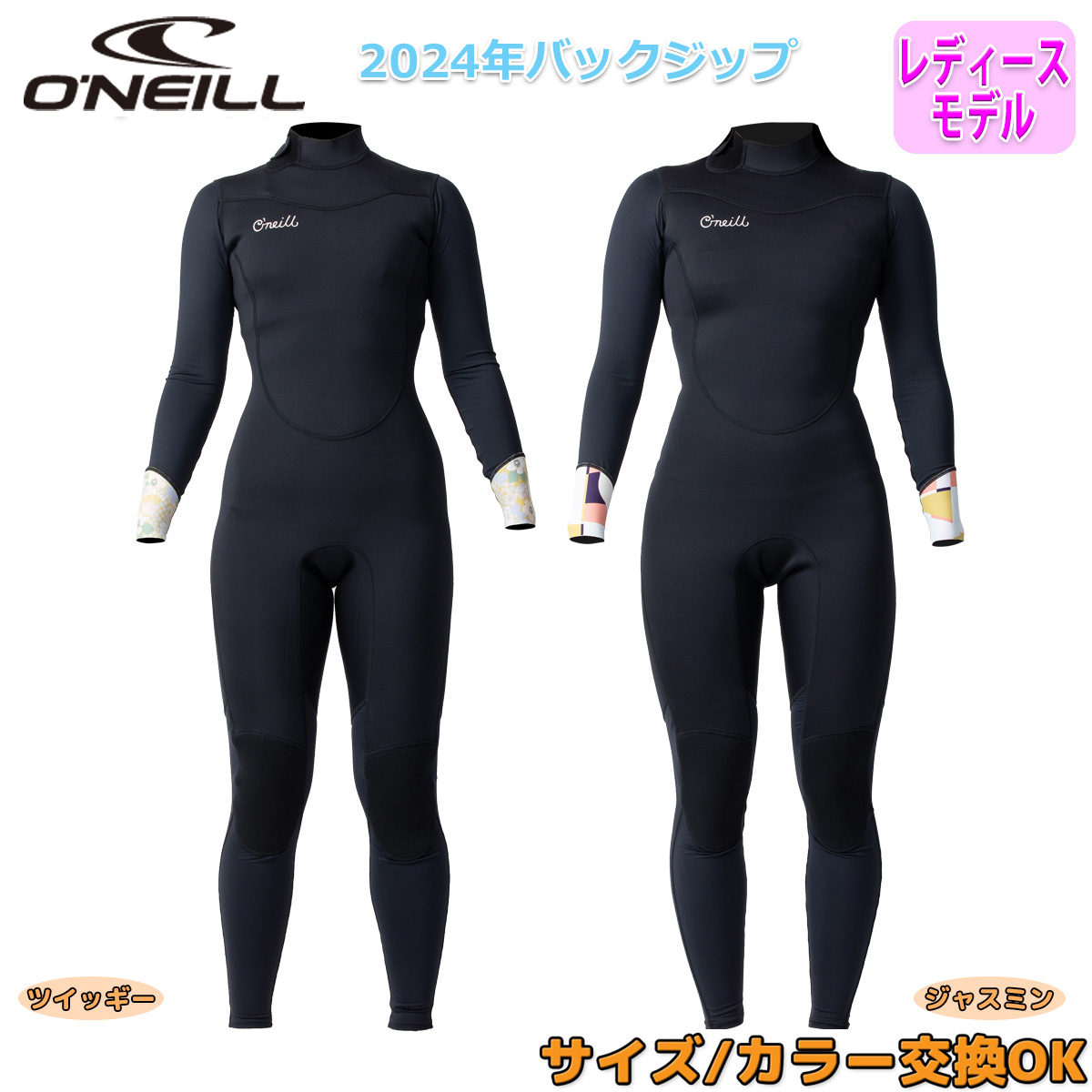 O'NEILL（オニール） フルスーツ 1mm ウェットスーツ ウエット バック