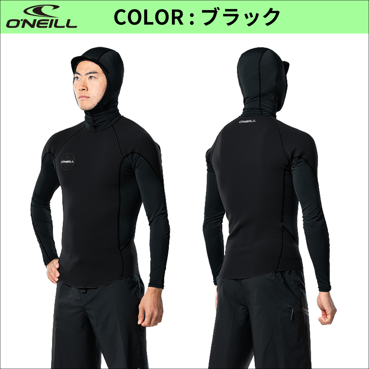 O'NEILL（オニール） 25 O'NEILL フード付き 長袖タッパー O'ZONE LS