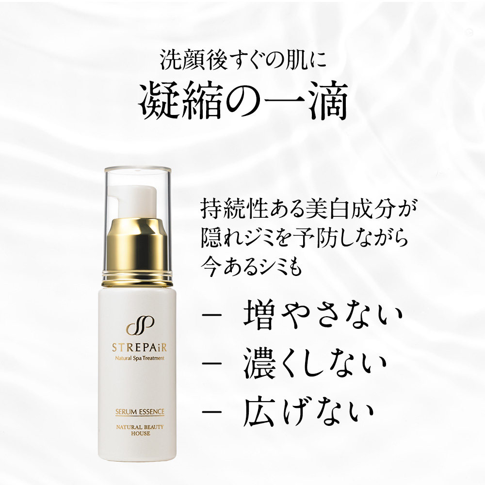 イチオシ】3点お試しセット トラベルセットとしてもお勧め ストレピア