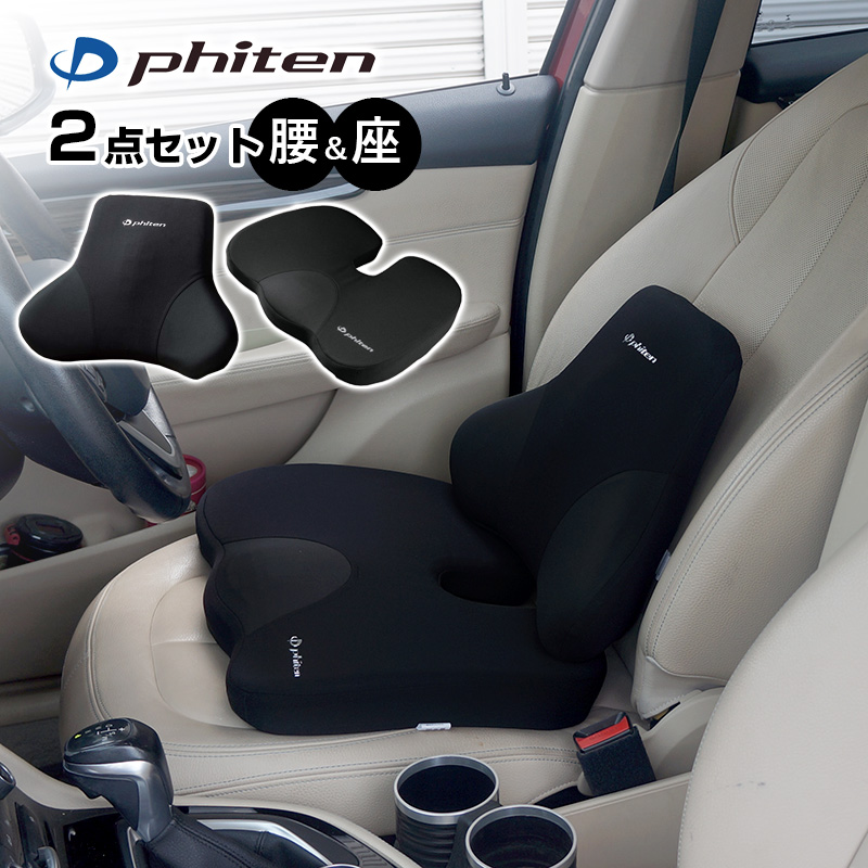 腰ホールドクッション ファイテン Phiten/アクアチタン/低反発ウレタン