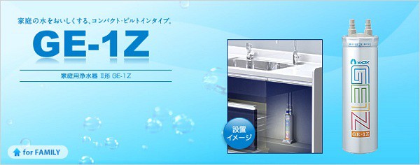 メイスイ浄水器カートリッジ Ge・1Zの説明 - 通販 - Yahoo!ショッピング