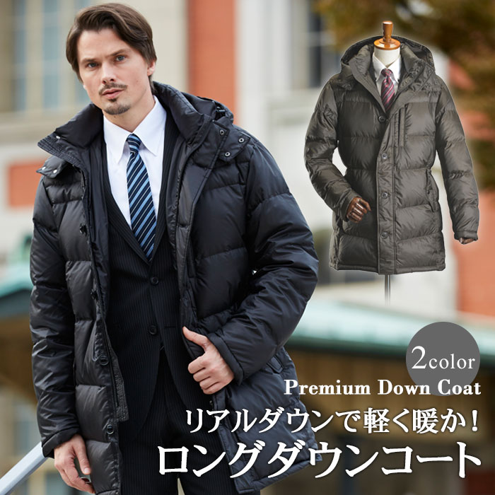 スーツスタイルMARUTOMI 【LLサイズ限定】 即日出荷 ダウンコート