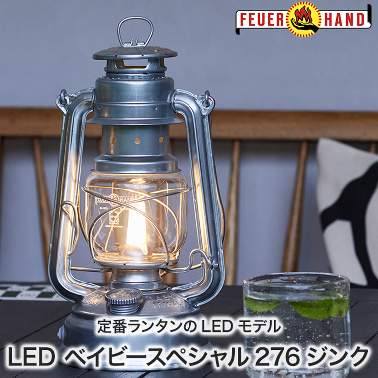 FEUER HAND（フュアハンド） LEDランタン ベイビースペシャル276