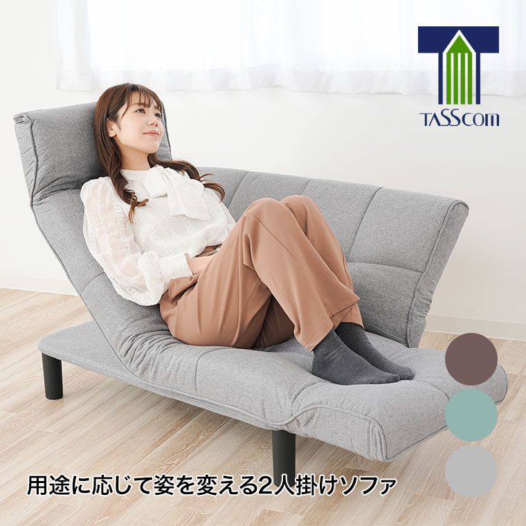 谷村実業 ヴィータ 変幻自在ソファ VT-010 2人掛け ベンチ カウチ