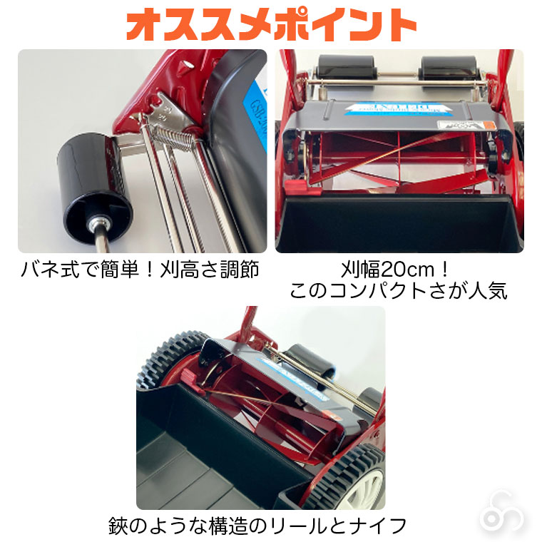 手動芝刈り機 キンボシ ミラクルバーディーモアーDX GSB-2000MDX