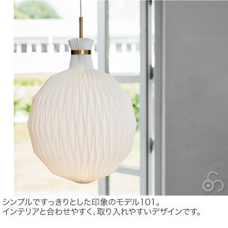 予約注文 3月下旬発送予定) ペンダントライト レ・クリント CLASSIC