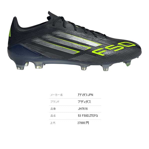 adidas（アディダス） スパイク サッカー F50 ELITE FG ELECTRIC