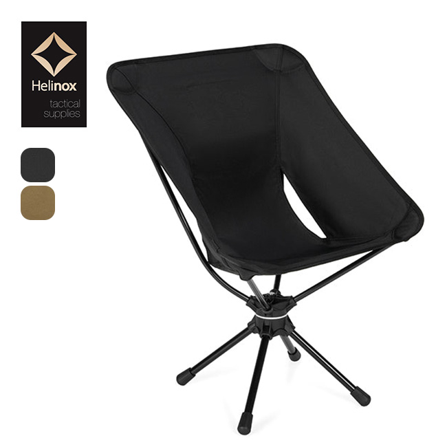 Helinox（ヘリノックス） Tac タクティカルスイベルチェア 19755058