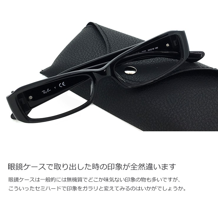 眼鏡ケース 2148 メガネ サングラス ケース めがね ブラック ブラウン