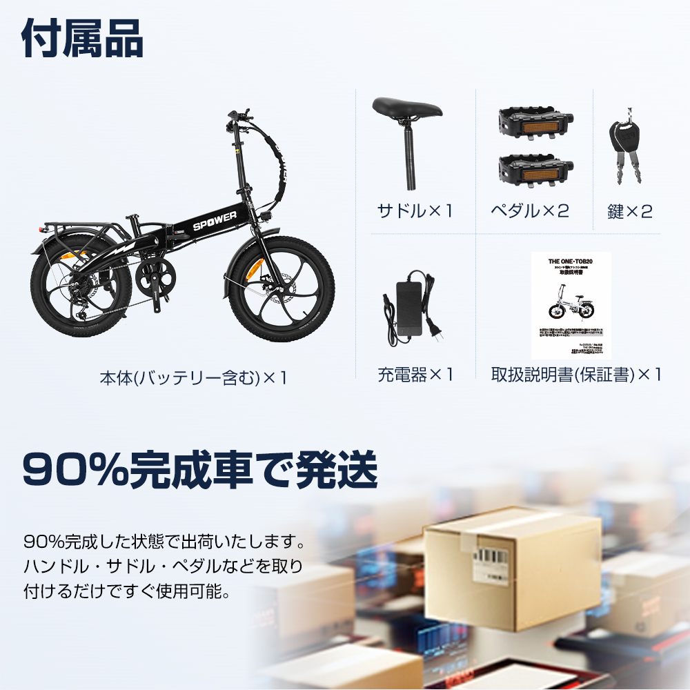 電動アシスト自転車 20インチ 折りたたみ 公道走行可能 350W ファット