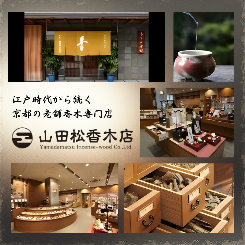 お香 山田松香木店 洛圓 藤壺 スティック 60本入 線香 インセンス 京都