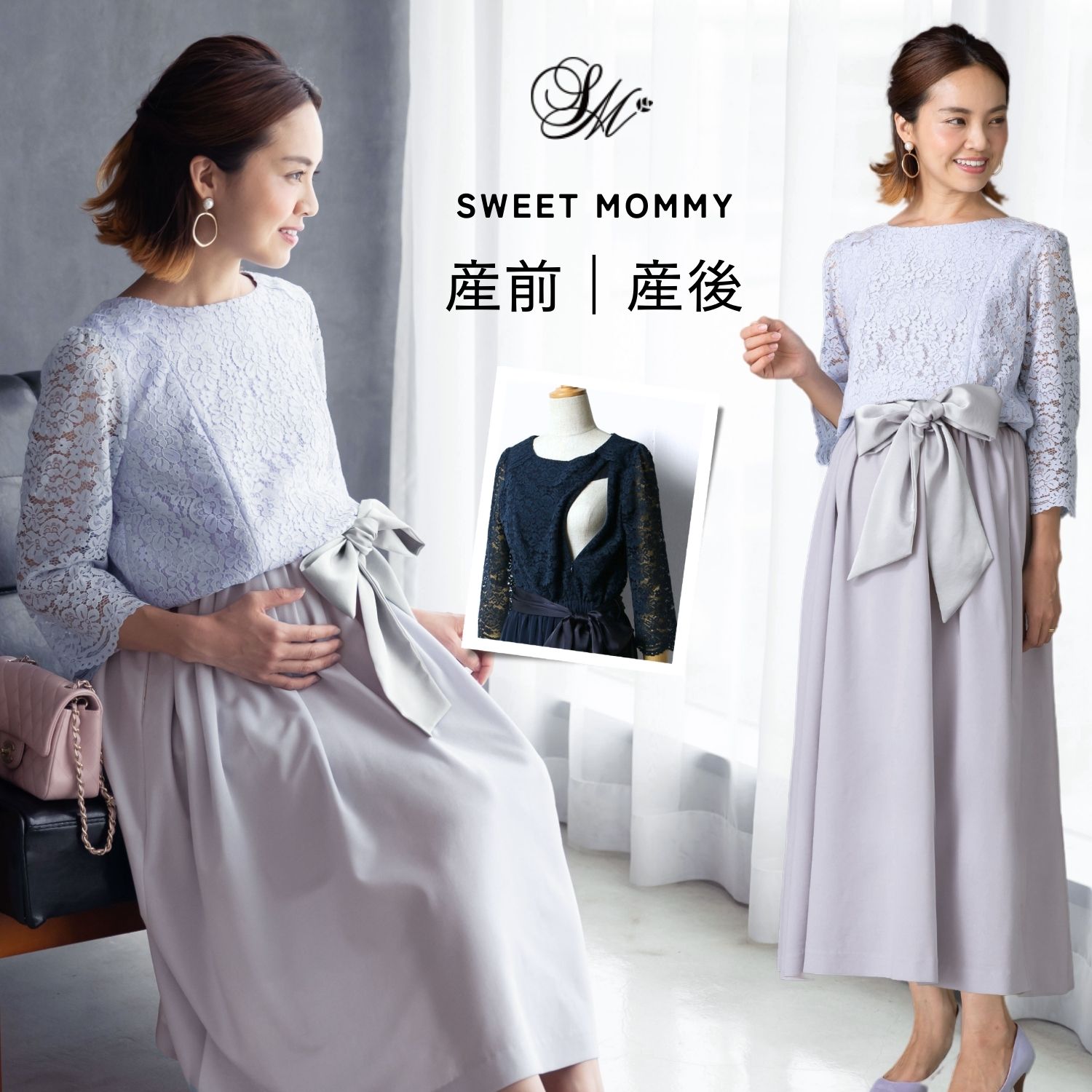 SweetMommy（スウィートマミー） マタニティ服 マタニティワンピース