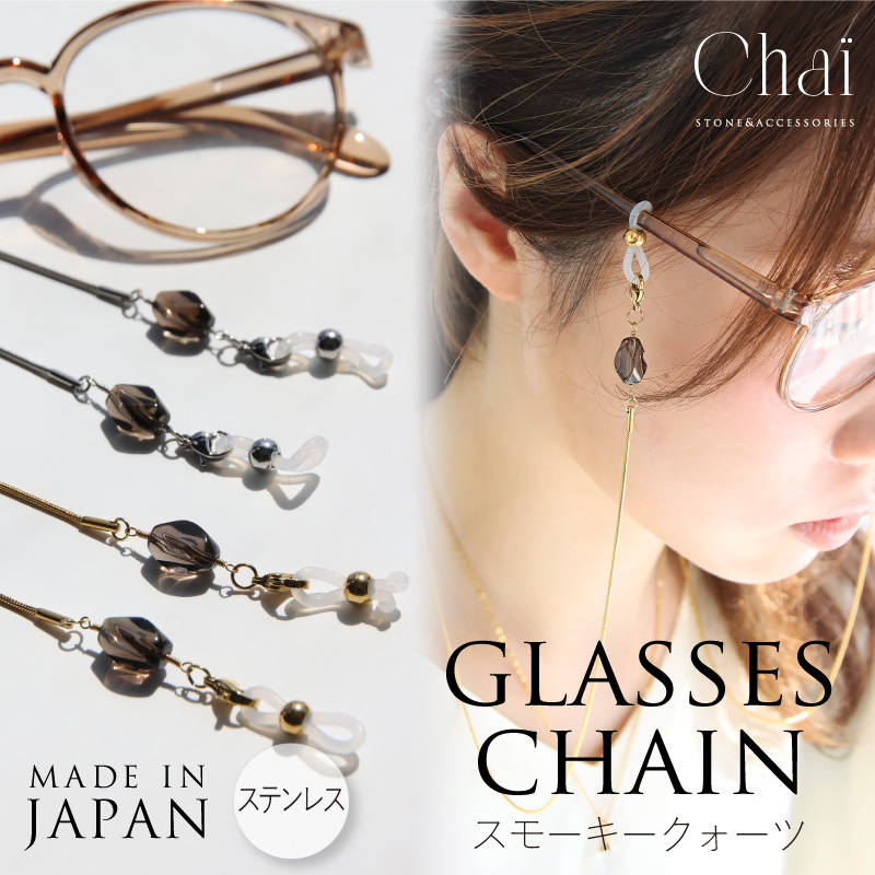 メガネチェーン おしゃれ レディース マスクストラップ 淡水パール