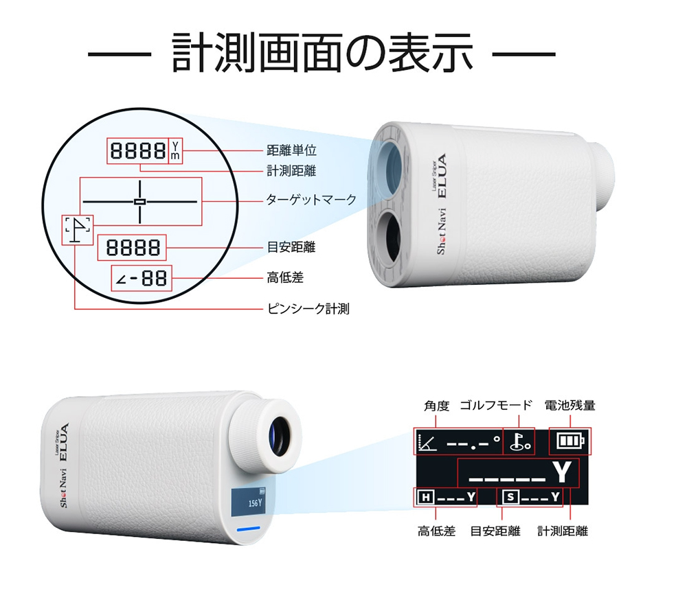 ShotNavi（ショットナビ） ゴルフ用レーザー距離計 レーザースナイパー
