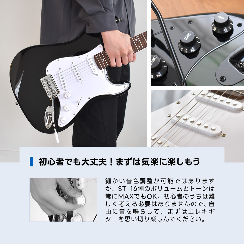 エレキギター SELDER ST-16 7点 初心者セット〔エレキギター セルダー