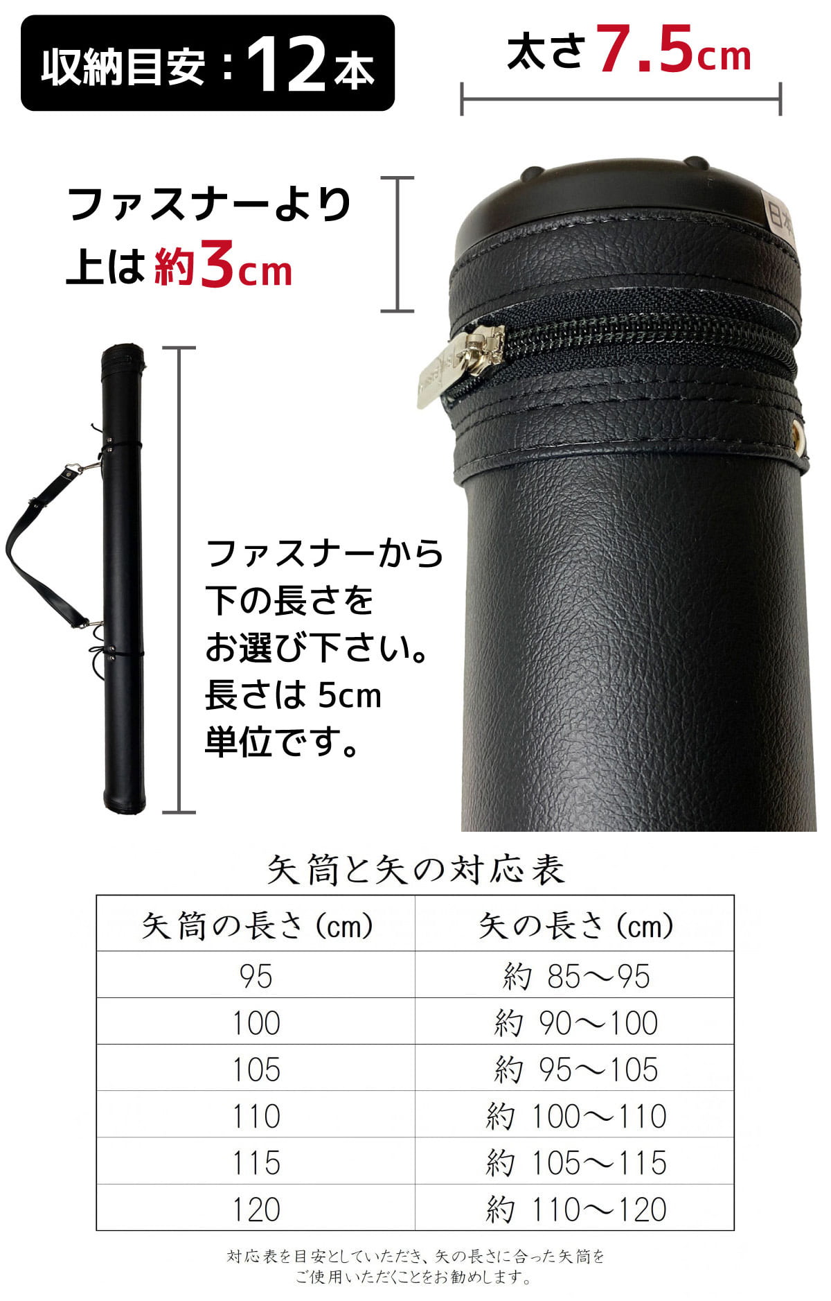 単色矢筒 中 サイズ 95cm〜105cm 収納目安 12本 矢筒 弓道 弓具 矢