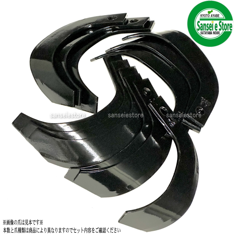 12本組 日本ブレード製 イセキ ミニ耕うん機 耕うん爪セット N3-132-2