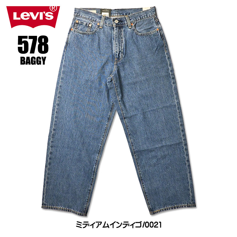 Levi's（リーバイス） 578 バギー BAGGY ワイド ジーンズ デニムパンツ