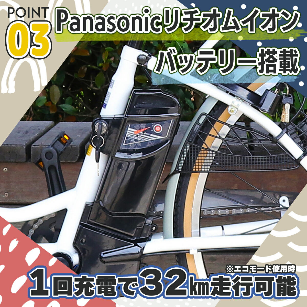 今だけ先着100台特別価格】 電動自転車 パナソニック Panasonic