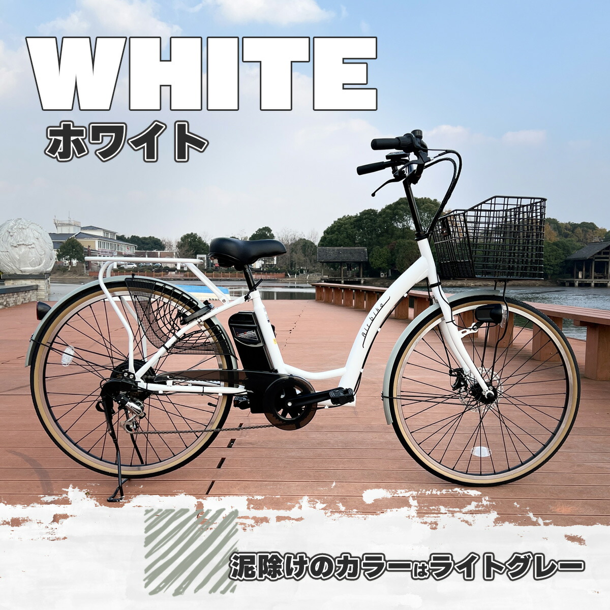 今だけ先着100台特別価格】 電動自転車 パナソニック Panasonic