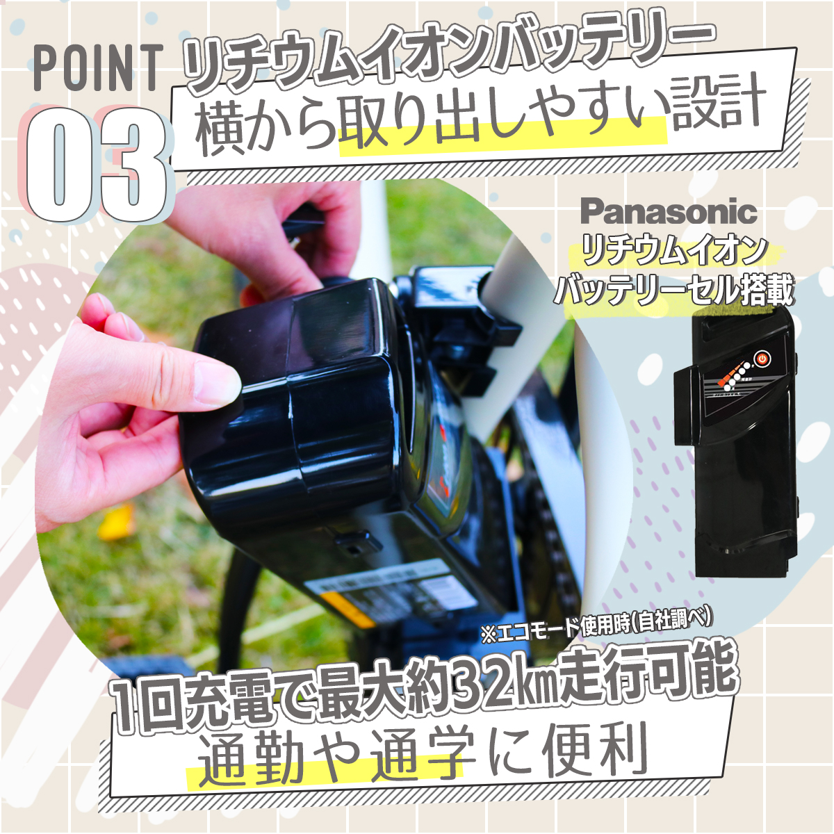 今だけ先着30台特別価格】電動自転車 パナソニック Panasonic