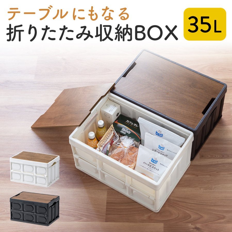 SANWA SUPPLY（サンワサプライ） 折りたたみ コンテナ 折り畳み 収納