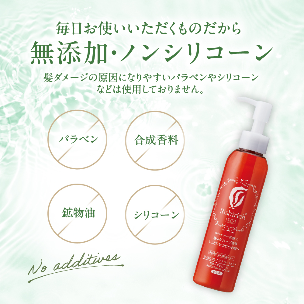 自然派clubサスティ 利尻ヘアクリーム 2本セット 150ml 無添加 ノン