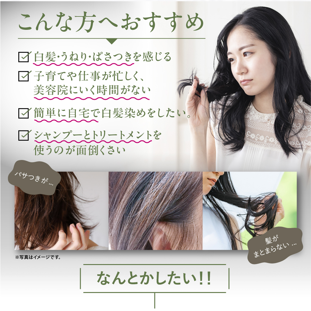 ワンステップカラークリームシャンプー 染める 洗う ダメージ補修 1本8