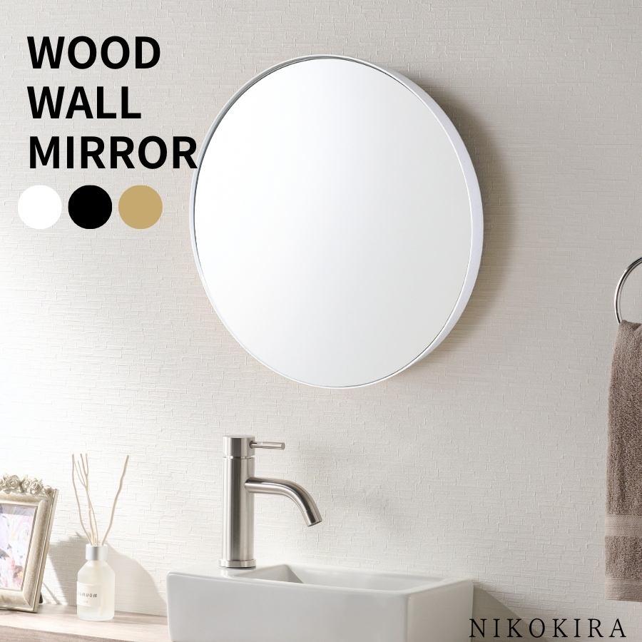 鏡 壁掛け 壁掛け鏡 ウォールミラー 壁掛けミラー ミラー おしゃれ
