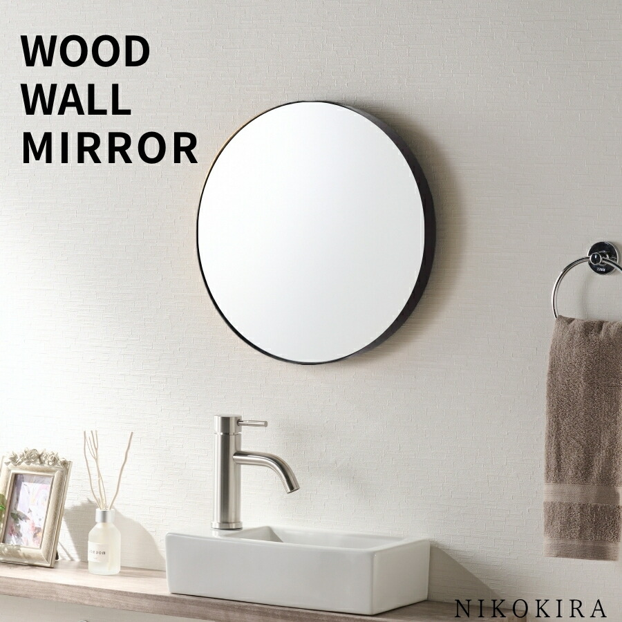 鏡 壁掛け 壁掛け鏡 ウォールミラー 壁掛けミラー ミラー おしゃれ